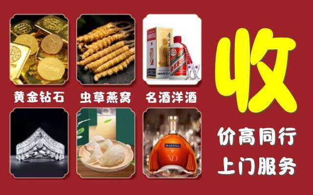 贵港市港北区回收烟酒