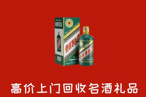 贵港市港北区回收五星茅台酒