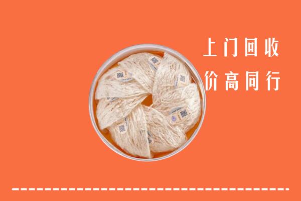 贵港市港北区回收燕窝