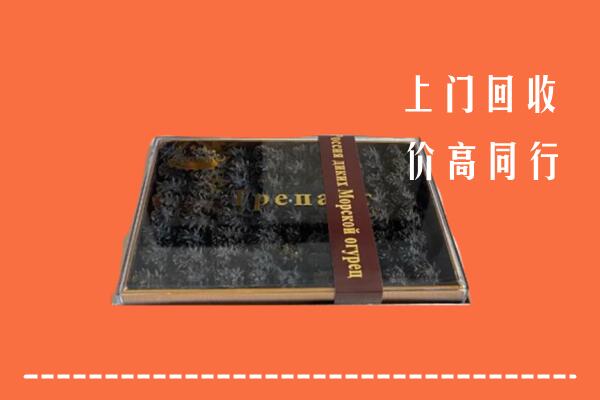 贵港市港北区回收礼盒海参