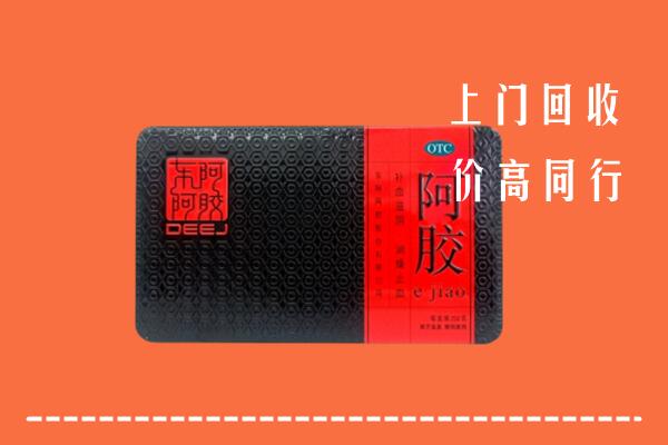 贵港市港北区回收阿胶