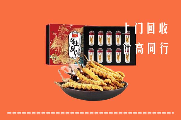 贵港市港北区回收虫草